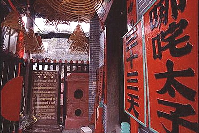 澳门大三巴哪咤展馆