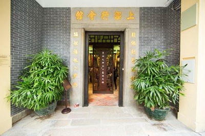 澳门鲁班先师木工艺陈列馆