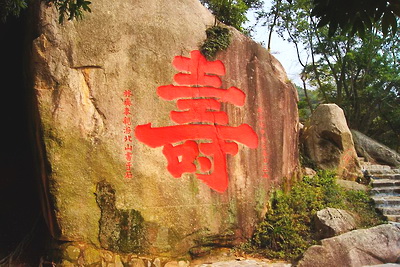 泉州清源山详细介绍