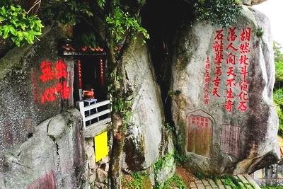 泉州清源山