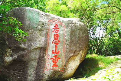 泉州清源山