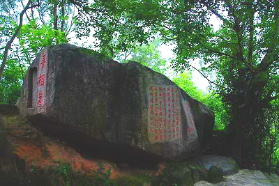 泉州九日山景区