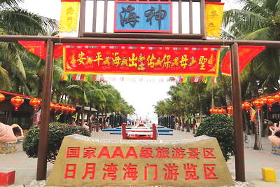 万宁日月湾海门游览区