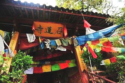 束河古镇石莲寺