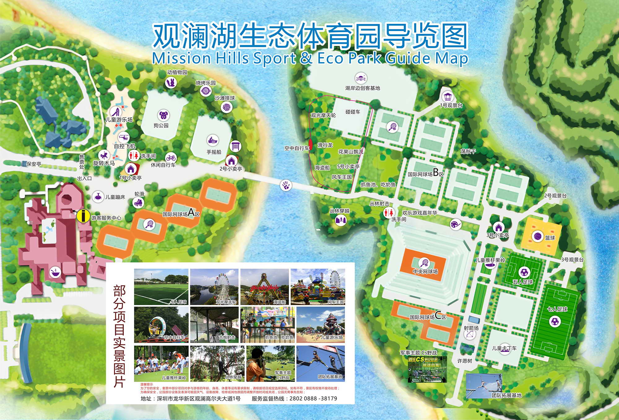 深圳观澜湖休闲旅游区导游图(点击图片浏览大图)