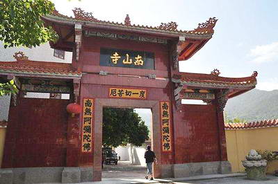 南澳南山寺