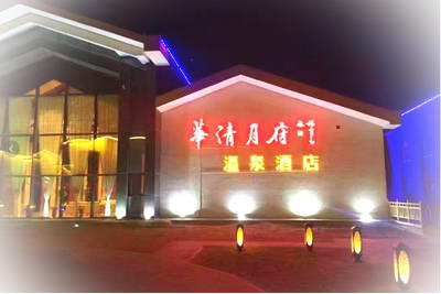 唐山乐亭月岛