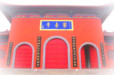石家庄苍岩山銮台垴景区