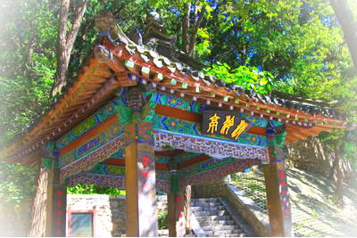 济南五峰山旅游区