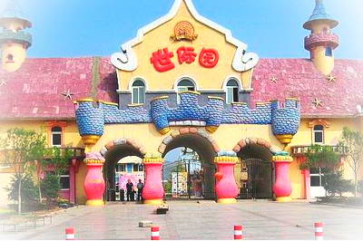 济南世纪园欢乐谷