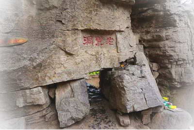 东平腊山森林公园