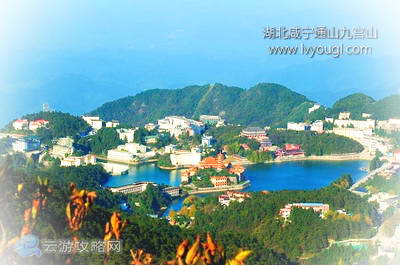 咸宁九宫山风景名胜区