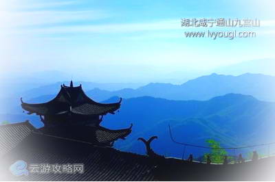 咸宁九宫山风景名胜区
