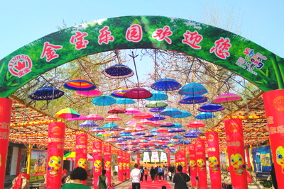 潍坊金宝乐园
