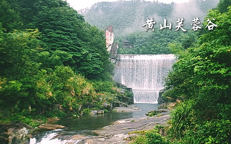 黄山芙蓉谷