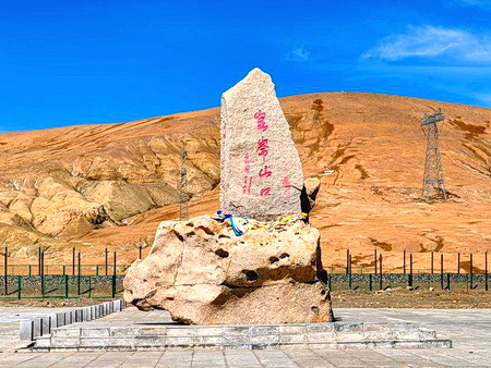 青海格尔木昆仑山旅游景区