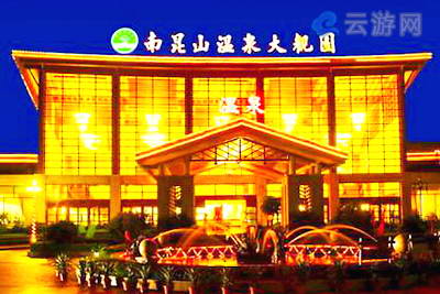 惠州龙门南昆山温泉大观园