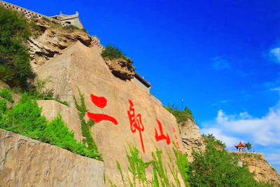 神木二郎山景区