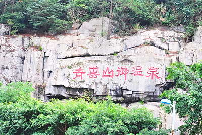 福州永泰青云山景区