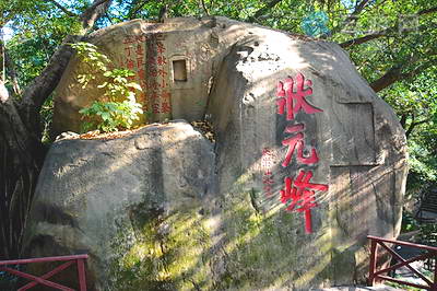 福州于山景区