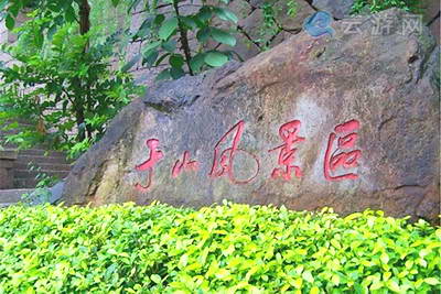 福州于山景区