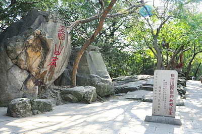 福州于山景区