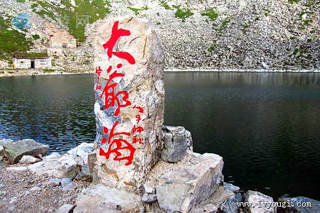 宝鸡太白山景区(5A级)