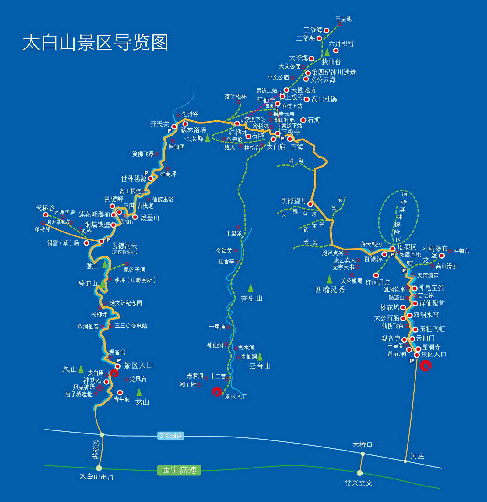 宝鸡太白山景区导游图(点击图片浏览大图)
