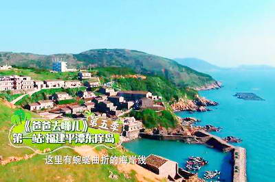 平潭东庠岛