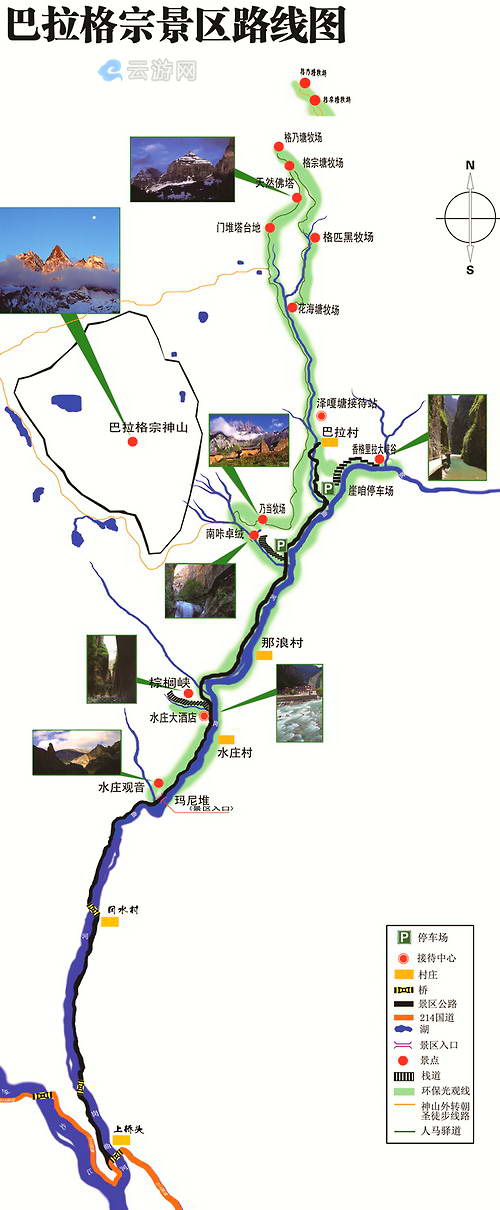 香格里拉大峡谷·巴拉格宗景区导游图