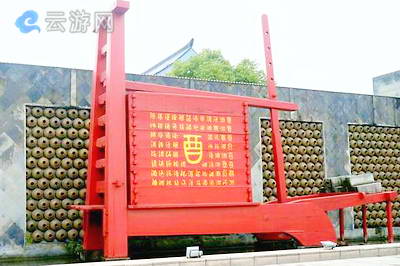 绍兴黄酒博物馆