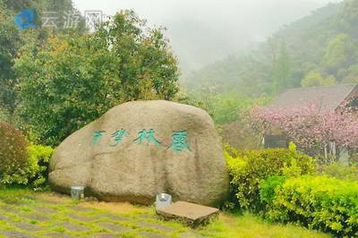 绍兴大香林风景区