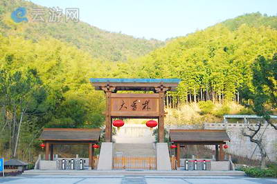 绍兴大香林风景区