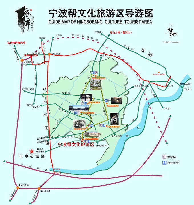 宁波帮文化旅游区导游图（点击图片浏览大图）