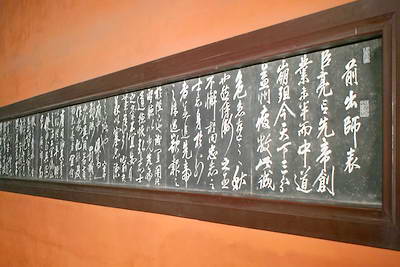 武侯祠博物馆