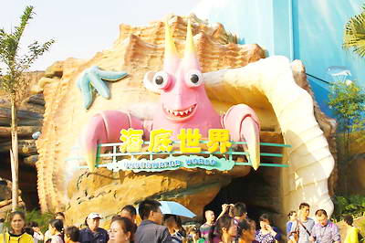 成都海昌极地海洋世界