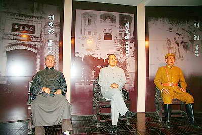 大邑刘氏庄园旅游区