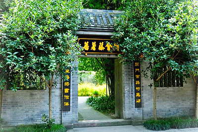 新津斑竹林景区