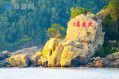 玉环大鹿岛