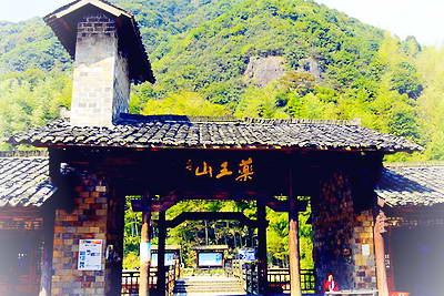 衢州药王山景区