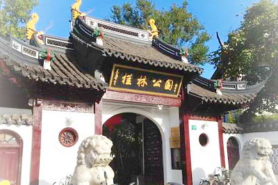 上海桂林公园
