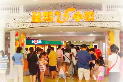 上海星期八小镇