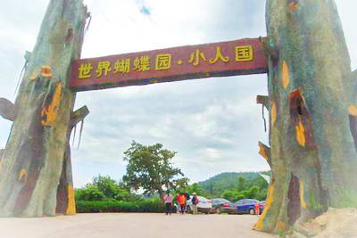 昆明小人国主题公园