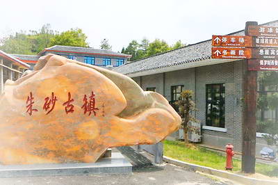 铜仁万山国家矿山公园