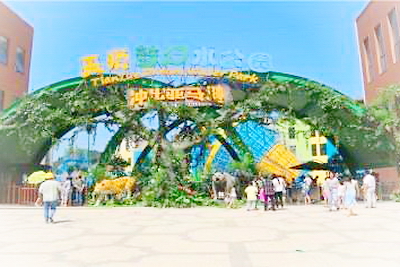 铜仁川硐天悦水上乐园