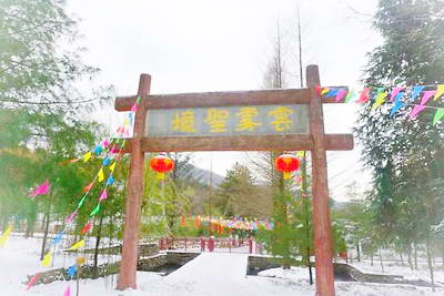 汉中勉县云雾山