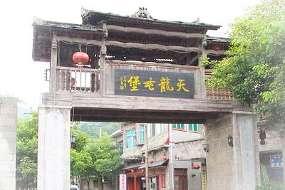 安顺天龙屯堡古镇