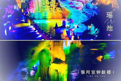 贵阳天河潭