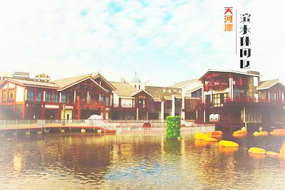 贵阳天河潭