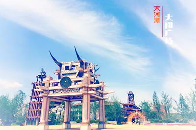 贵阳天河潭